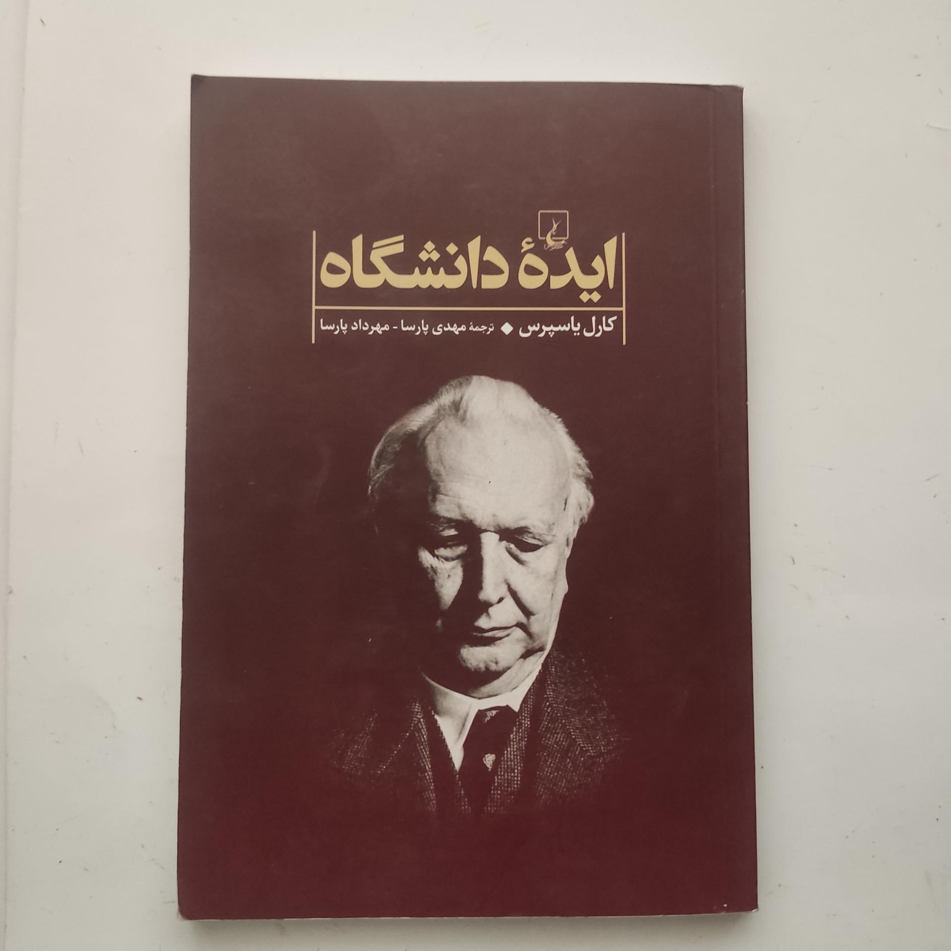 ایده دانشگاه