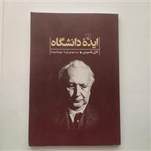 ایده