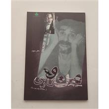 من