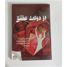 از