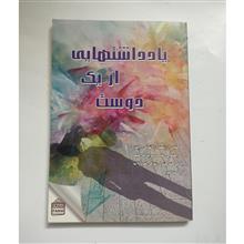 از
