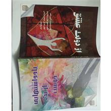 از