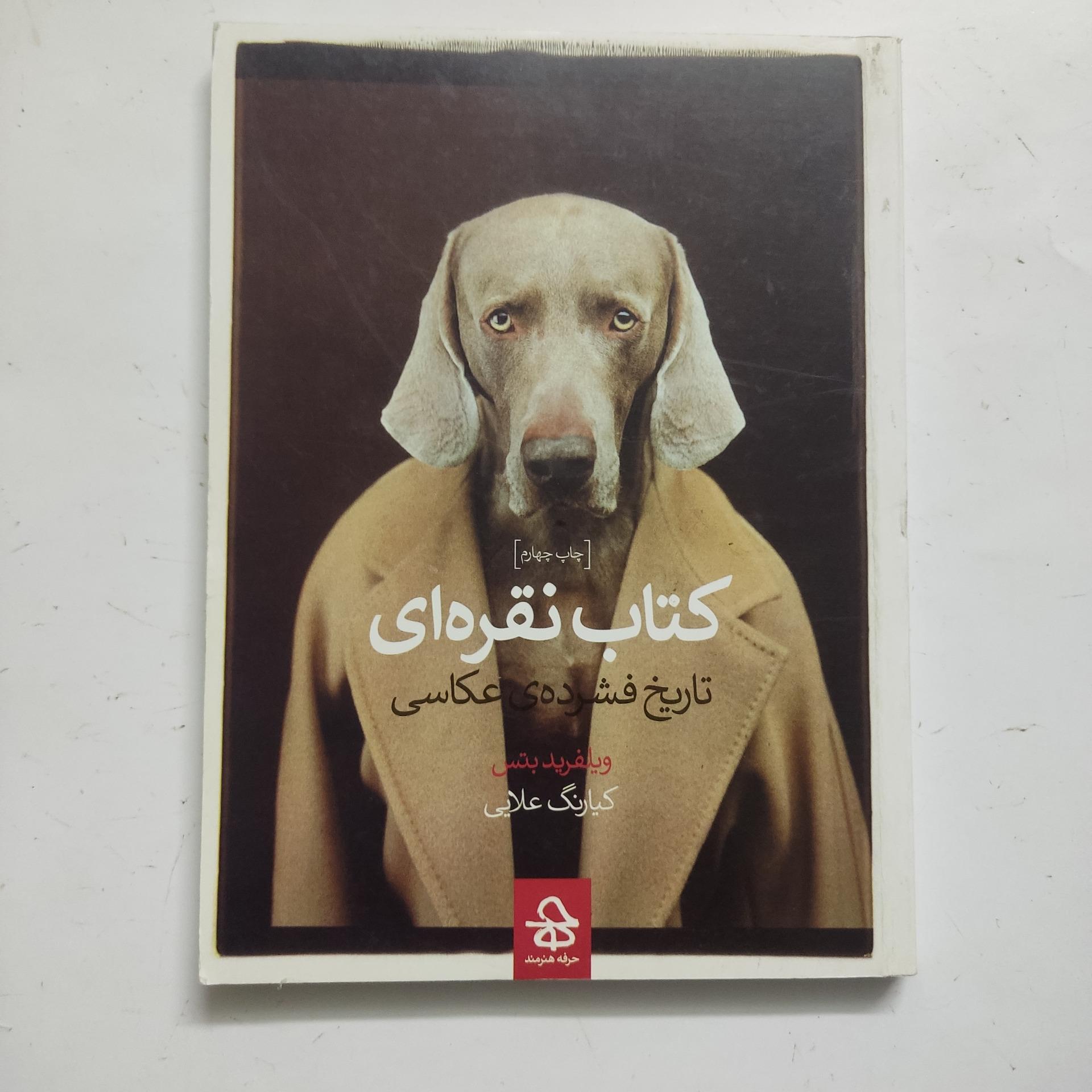 کتاب نقره ای