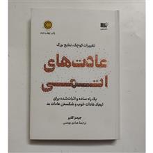 عادت