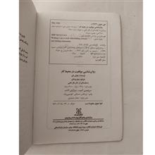 روانشناسی