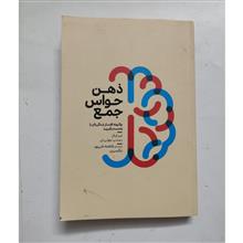 ذهن