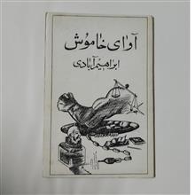 آوای