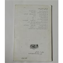 آوای
