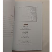 خط