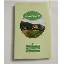 کار