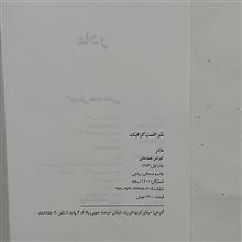 مادر