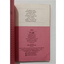 تهران