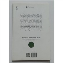 فلسفه