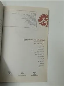 سفر