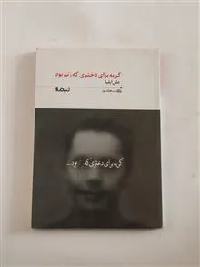 گریه