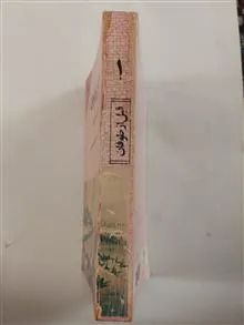 قبل