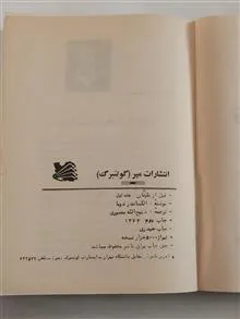 قبل