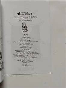 داستان