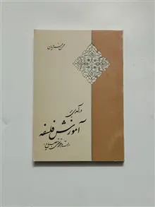 درآمدی