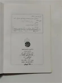 درآمدی