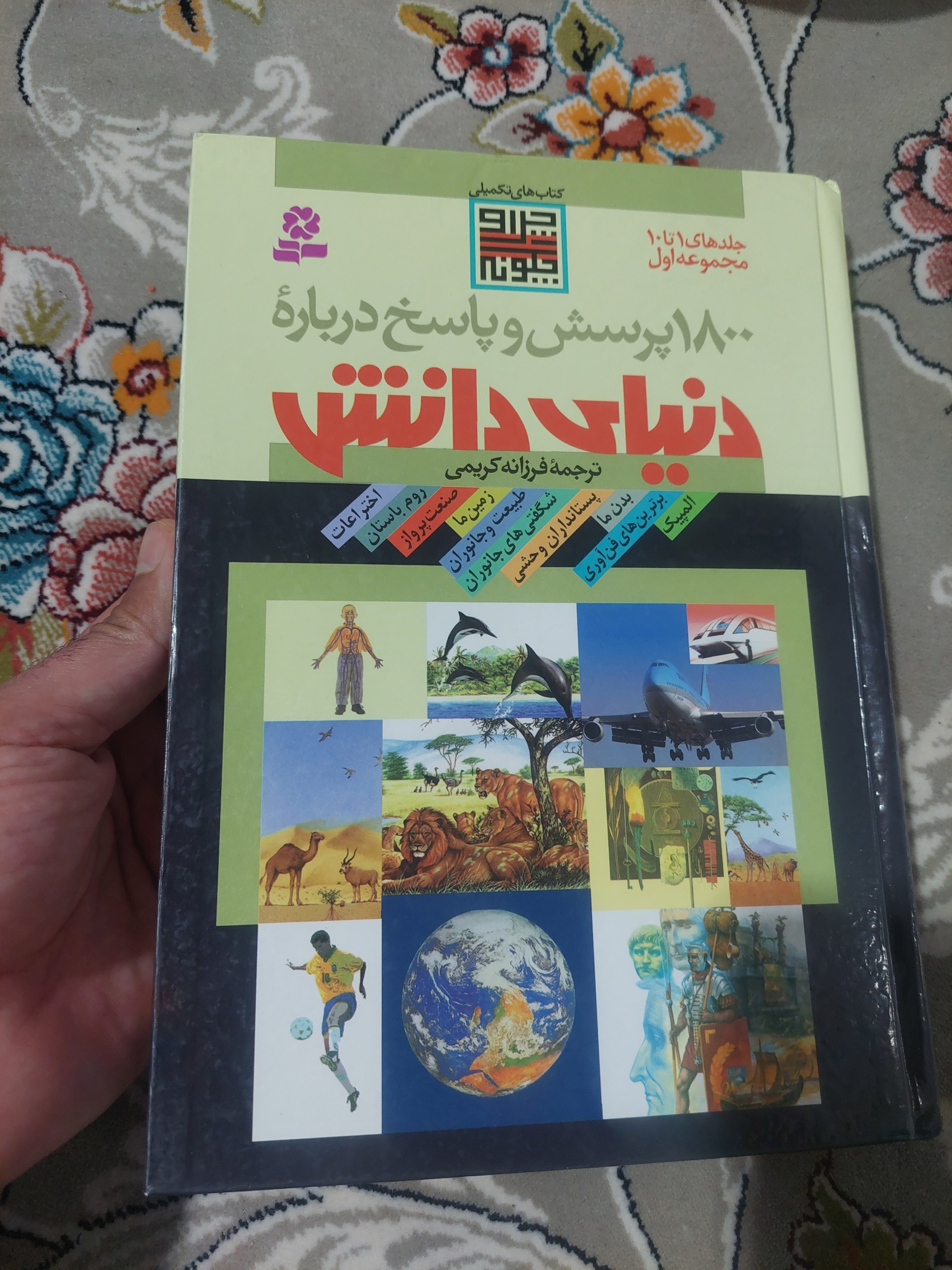 کتاب مرجع نو کاغذ تمام گلاسه