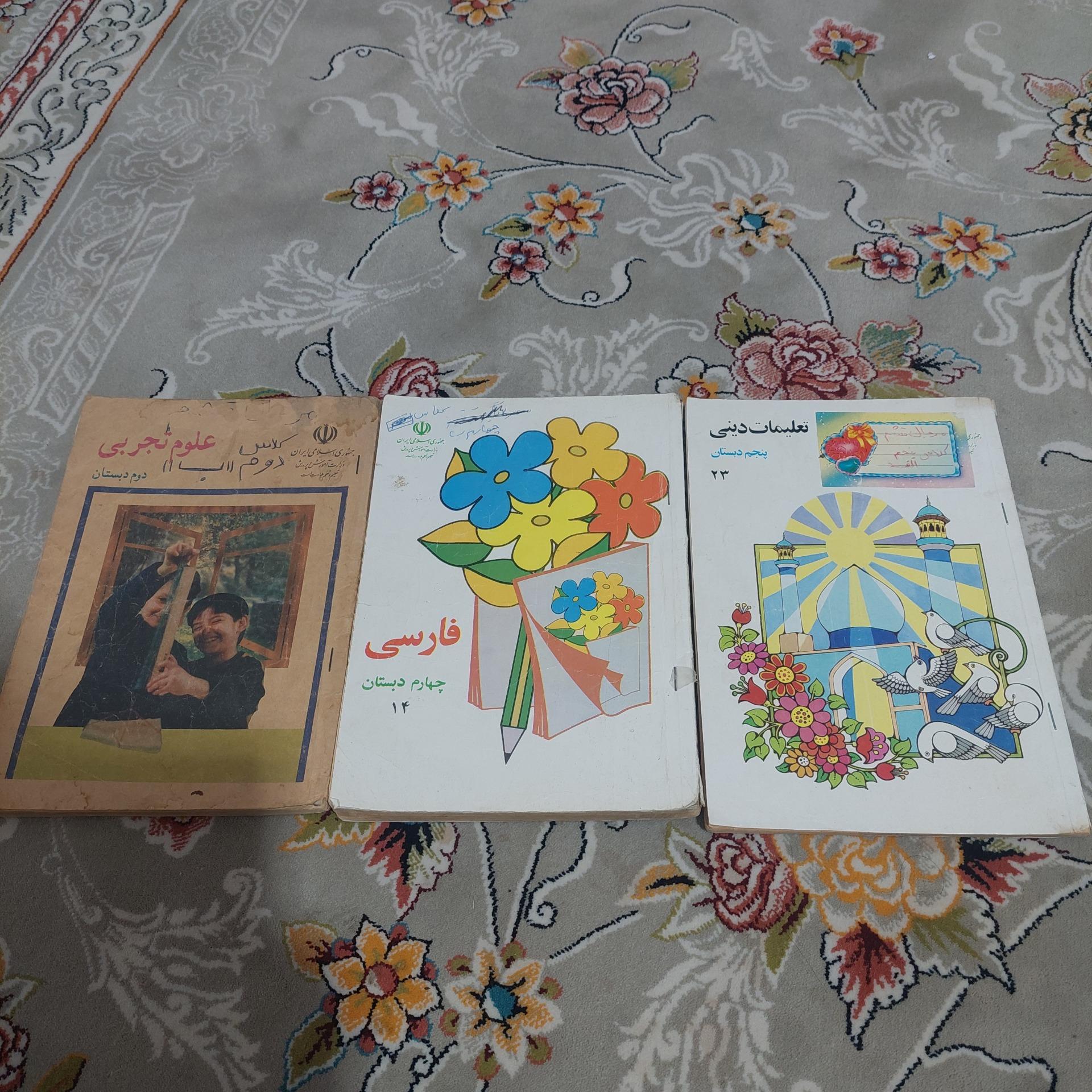 کتاب دبستان نوستالژی