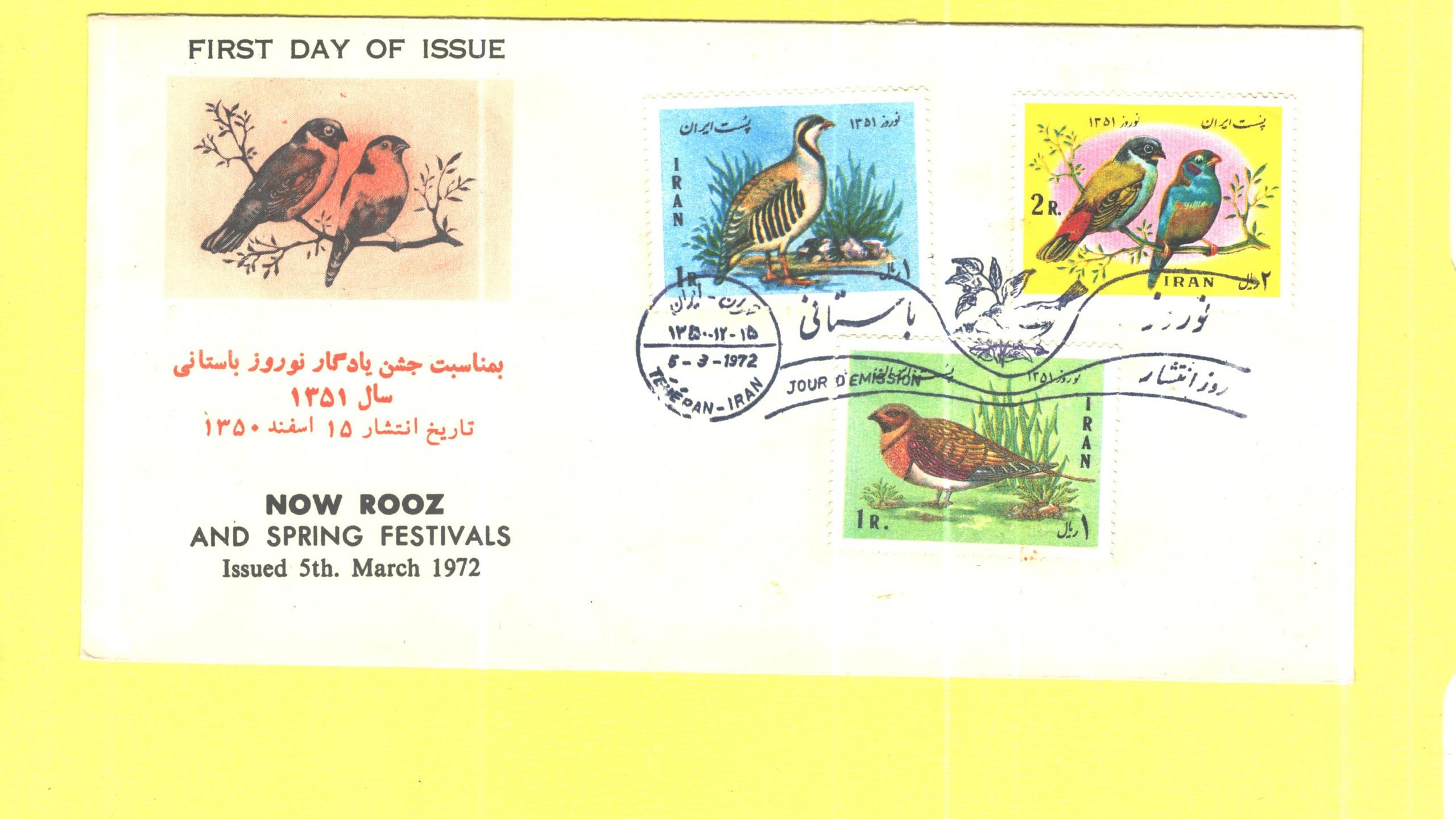 پاکت بمناسبت جشن یادگار نوروز باستانی سال 1351