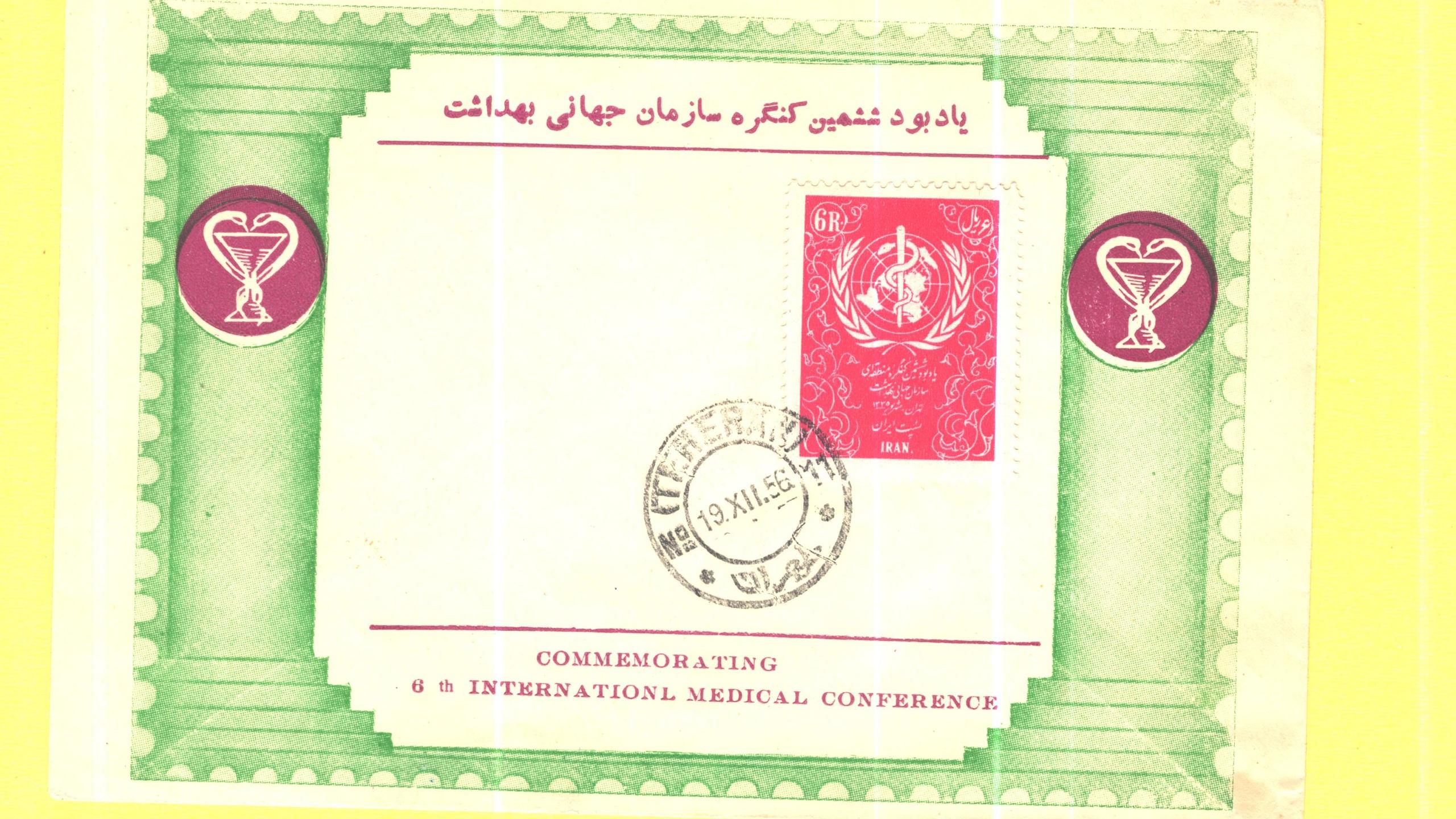 پاکت بهداشت 1335