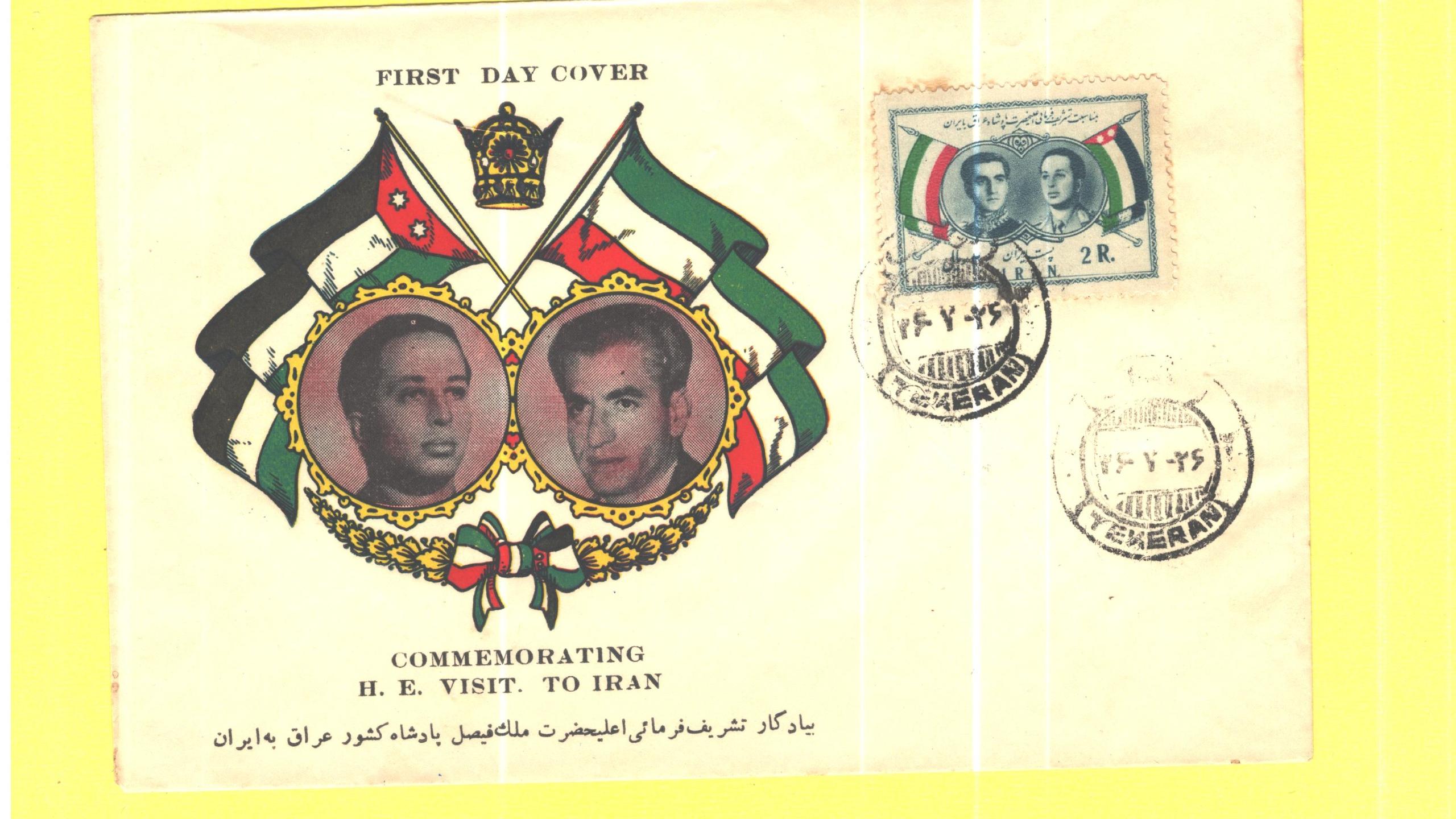 پاکت مهر روز- دیدار ملک فیصل پادشاه کشور عراق