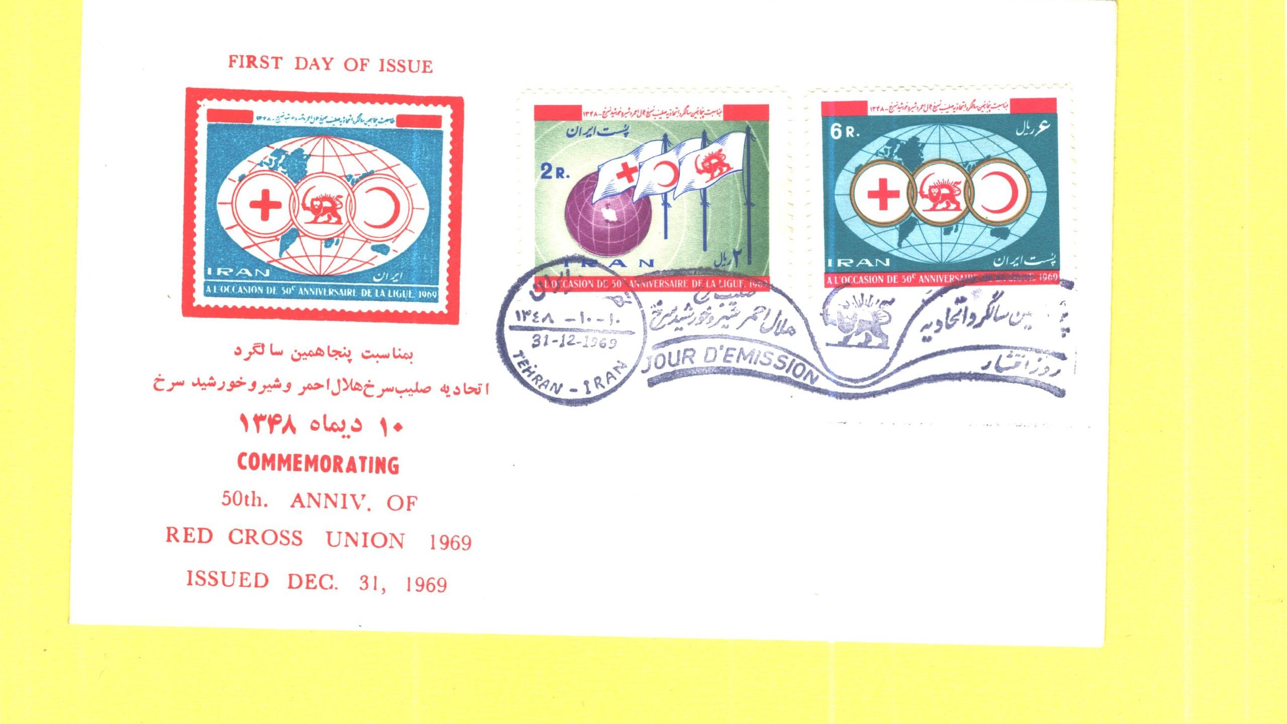 پاکت اتحادیه صلیب سرخ هلال احمر و شیر خورشید