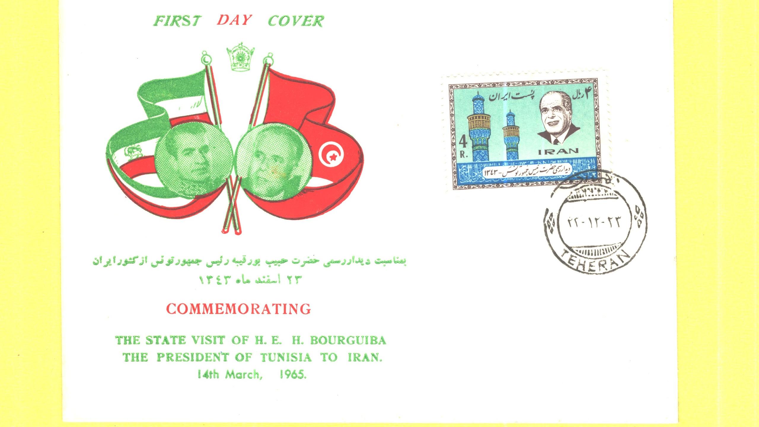 پاکت مهر روز- دیدار رسمی رئیس جمهور تونس