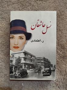 نسل
