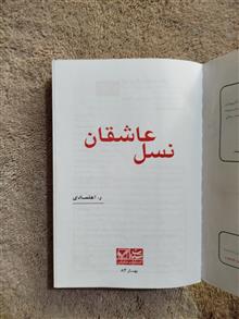 نسل