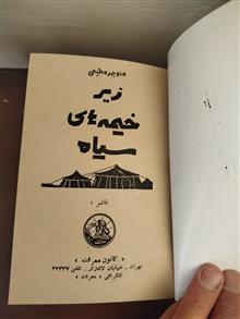 زیر