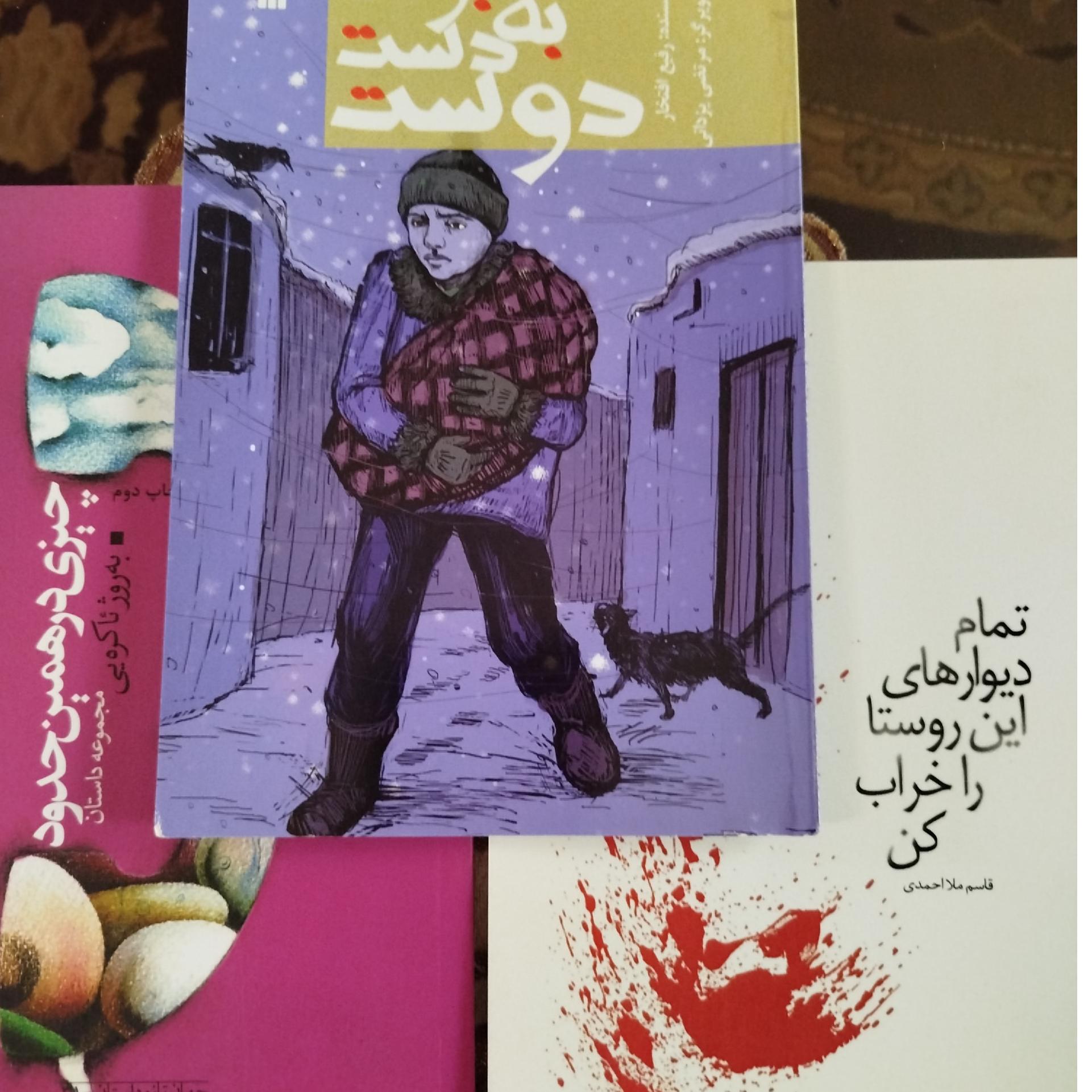 3عنوان کتاب داستان