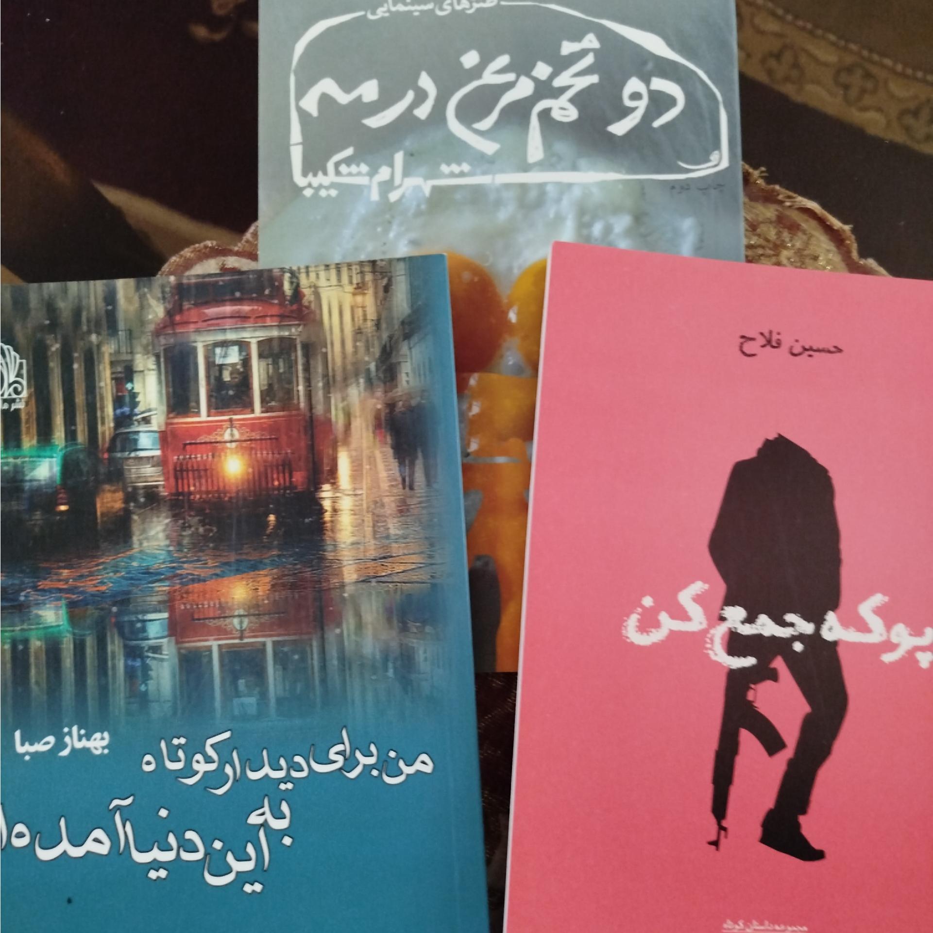 3عنوان کتاب داستان