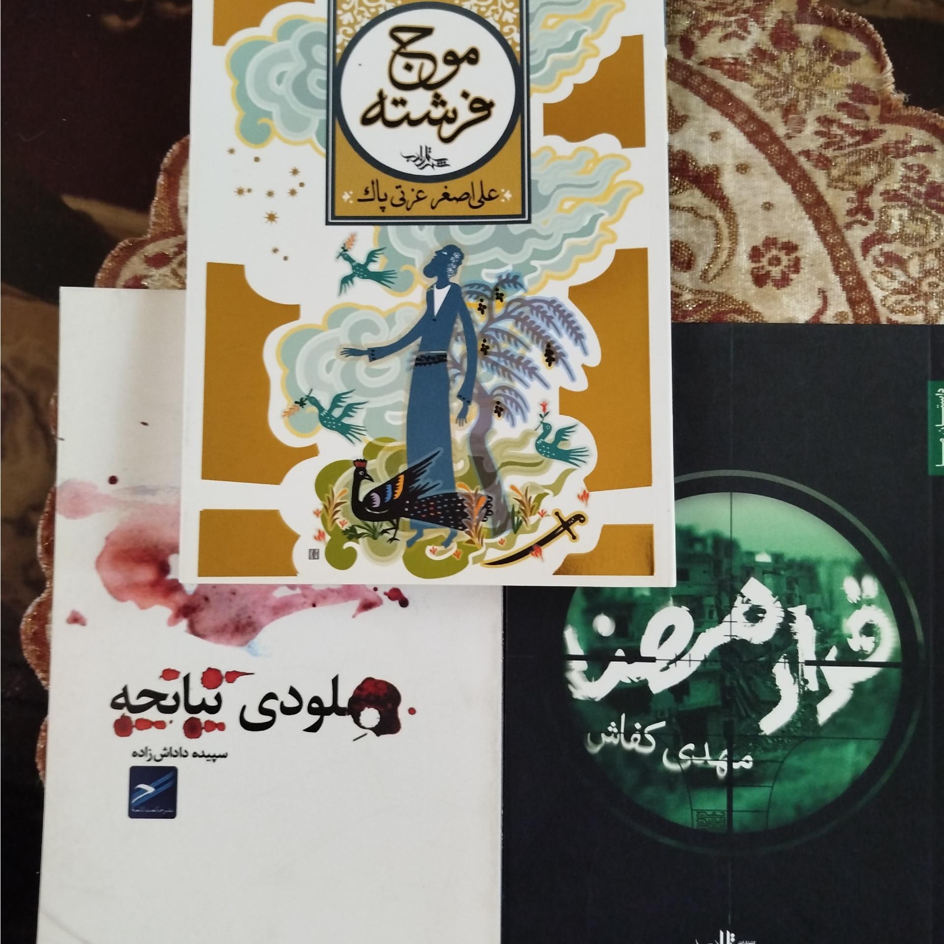 3عنوان کتاب داستان