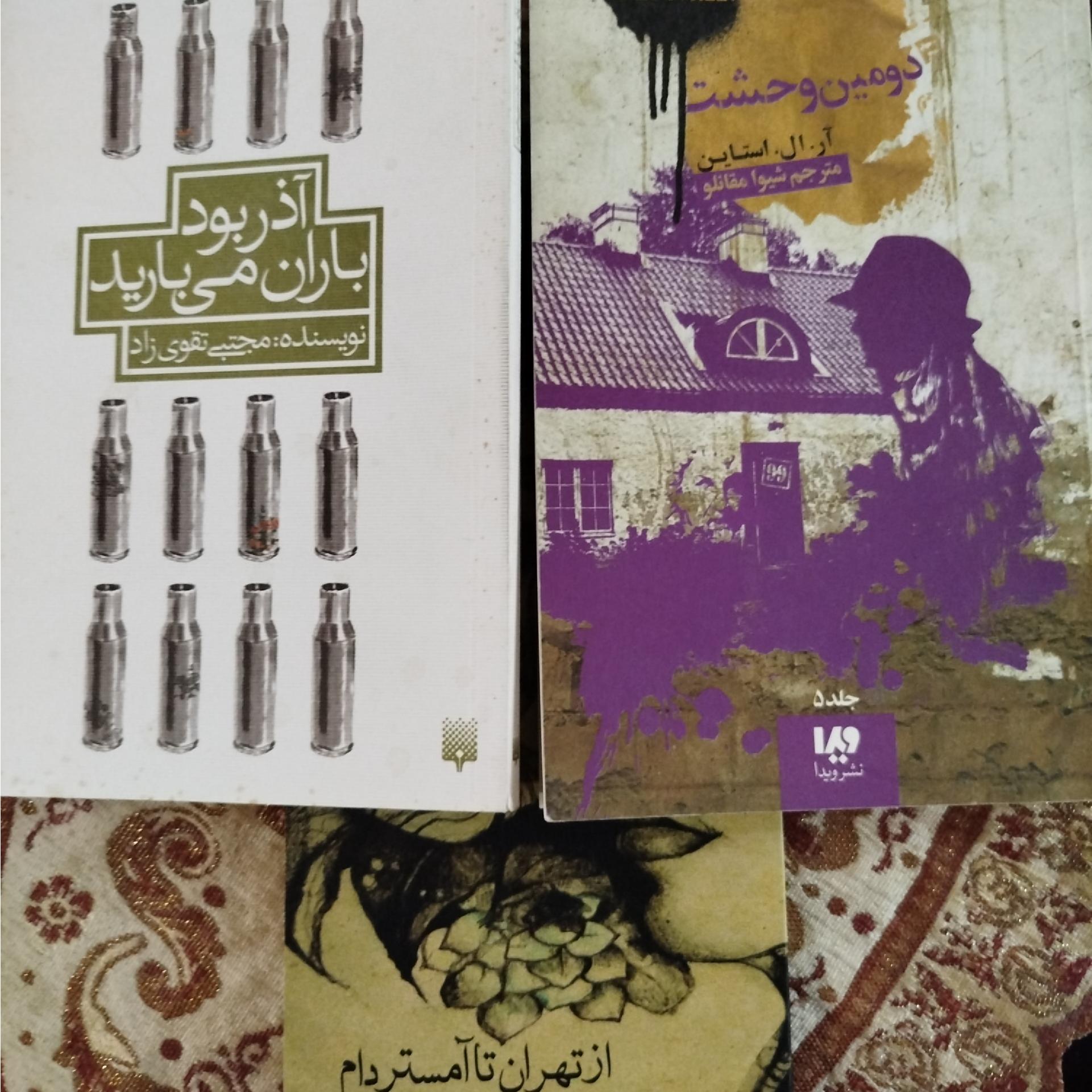 3عنوان کتاب داستان