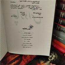 چارداش،دایان