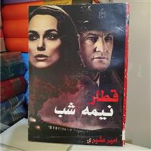 قطار
