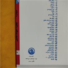 بیچاره