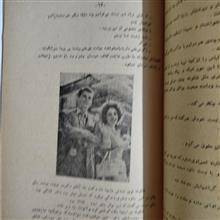 بیچاره