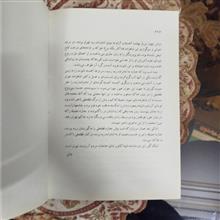 فتنه