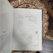 فتنه