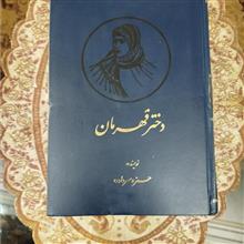 دختر