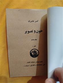 خون