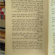 غرش