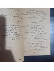 سوار