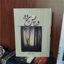 در