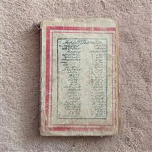 کلیات
